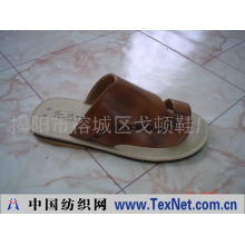 揭阳市榕城区戈顿鞋厂 -Dsc00004凉鞋